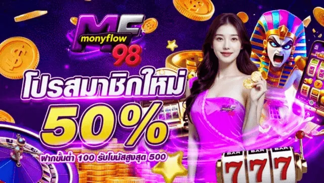 monyflow98