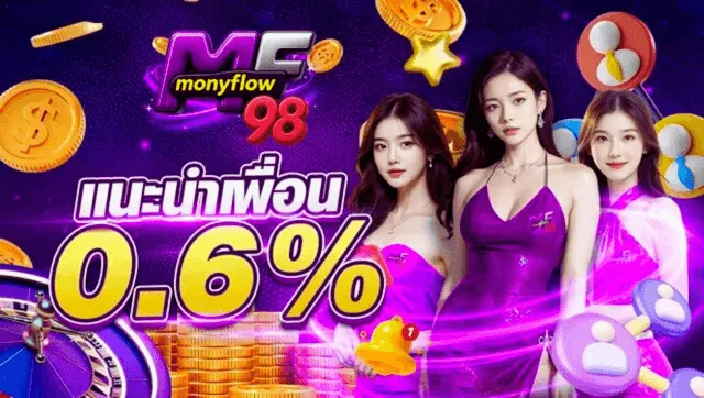 monyflow98
