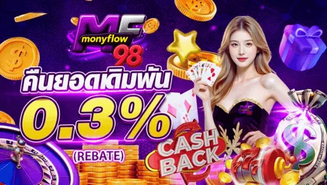 monyflow98